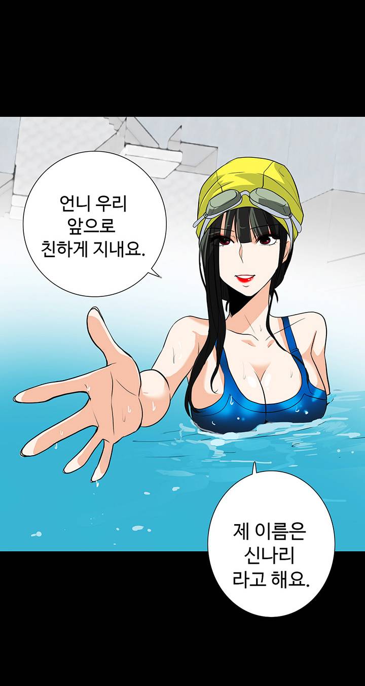 A Secret Temptation – 은밀한 유혹 Raw - Chapter 16 Page 43