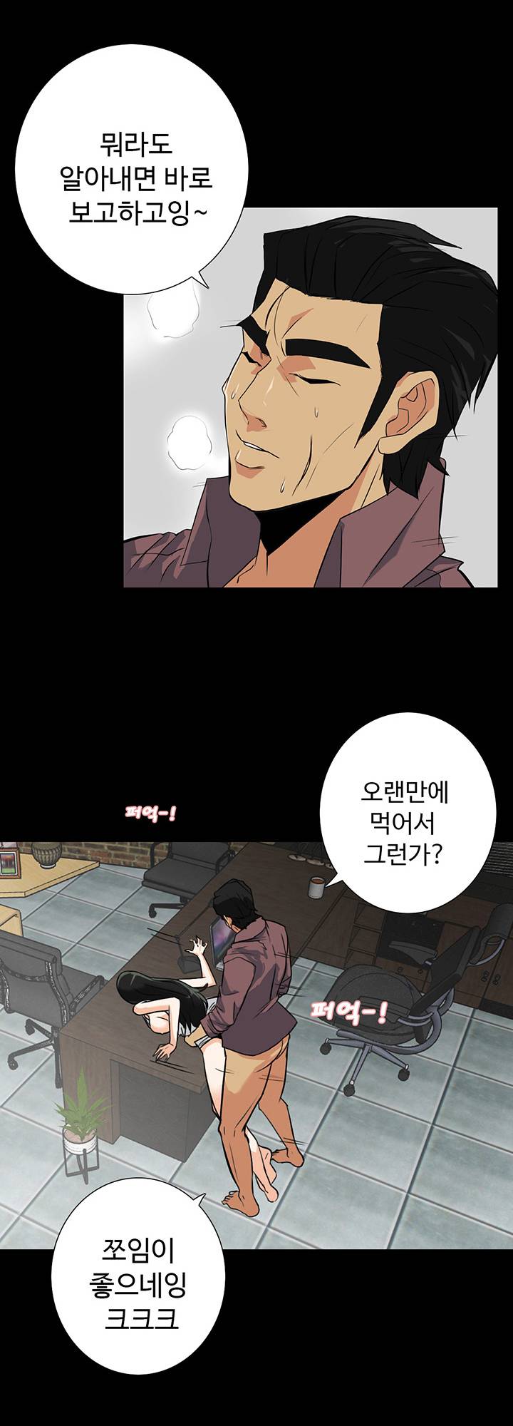 A Secret Temptation – 은밀한 유혹 Raw - Chapter 16 Page 9