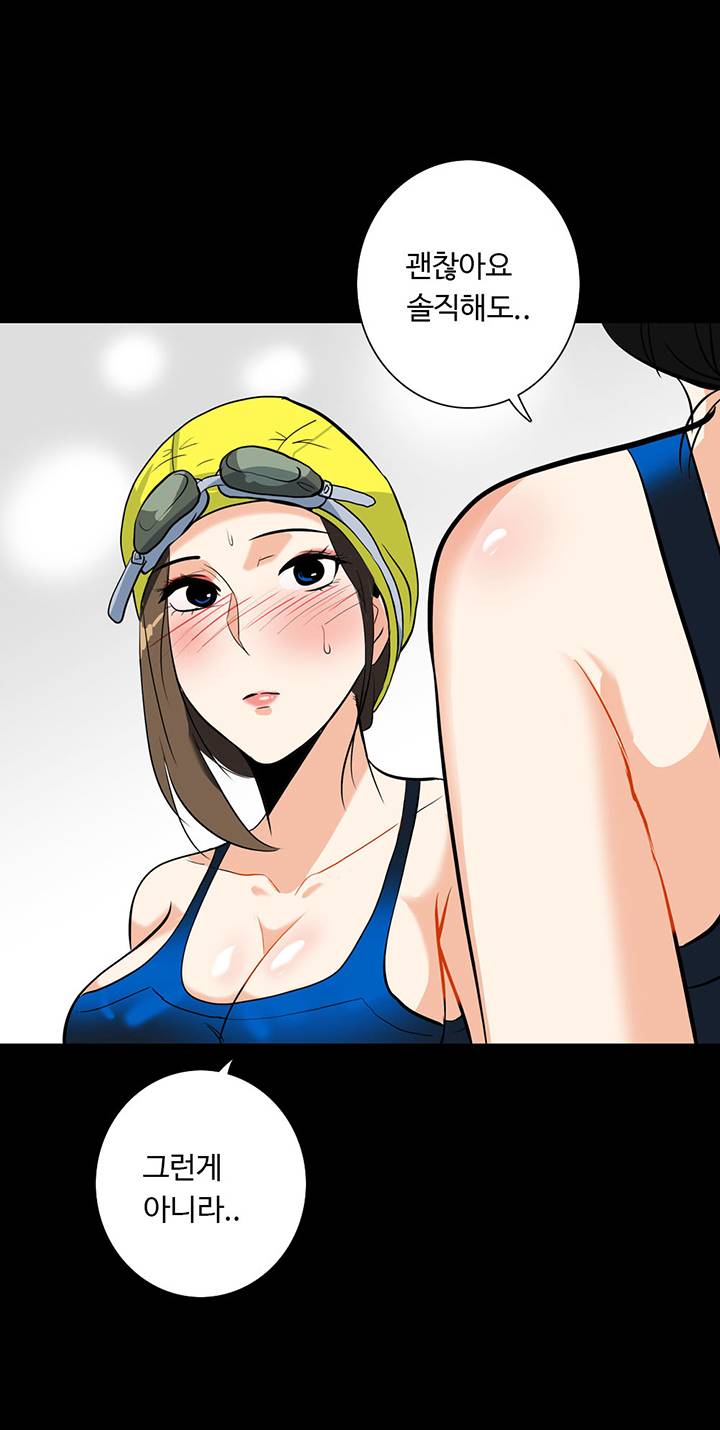 A Secret Temptation – 은밀한 유혹 Raw - Chapter 17 Page 11