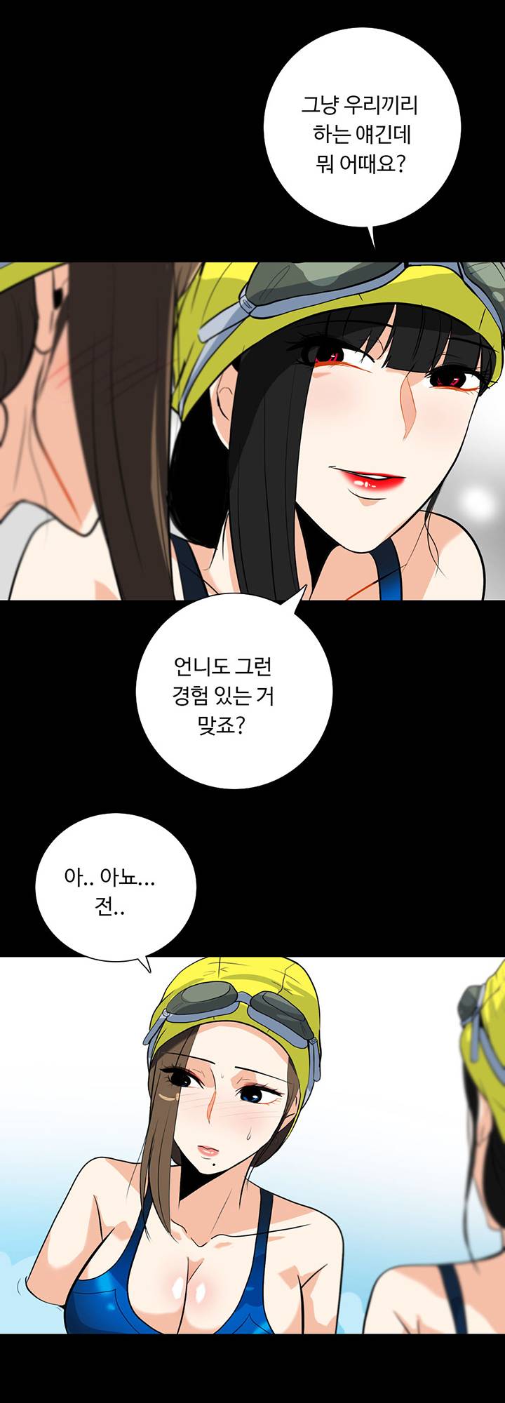 A Secret Temptation – 은밀한 유혹 Raw - Chapter 17 Page 12