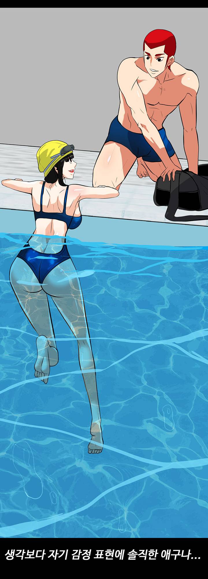 A Secret Temptation – 은밀한 유혹 Raw - Chapter 17 Page 16