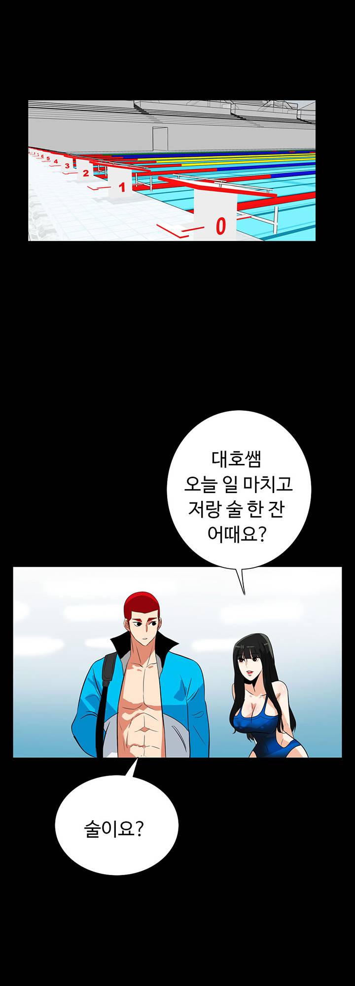 A Secret Temptation – 은밀한 유혹 Raw - Chapter 17 Page 18