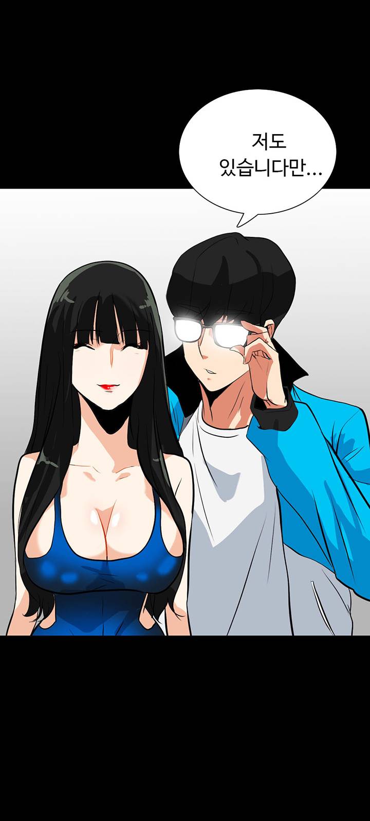 A Secret Temptation – 은밀한 유혹 Raw - Chapter 17 Page 21