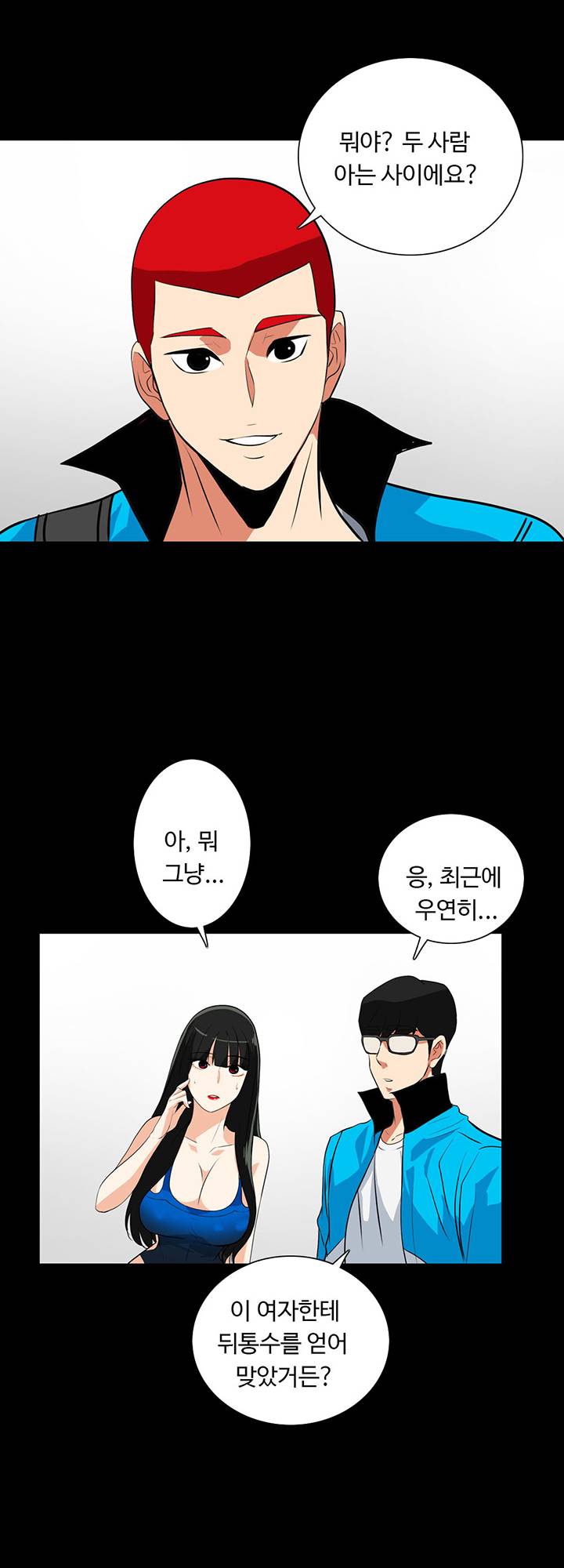 A Secret Temptation – 은밀한 유혹 Raw - Chapter 17 Page 23