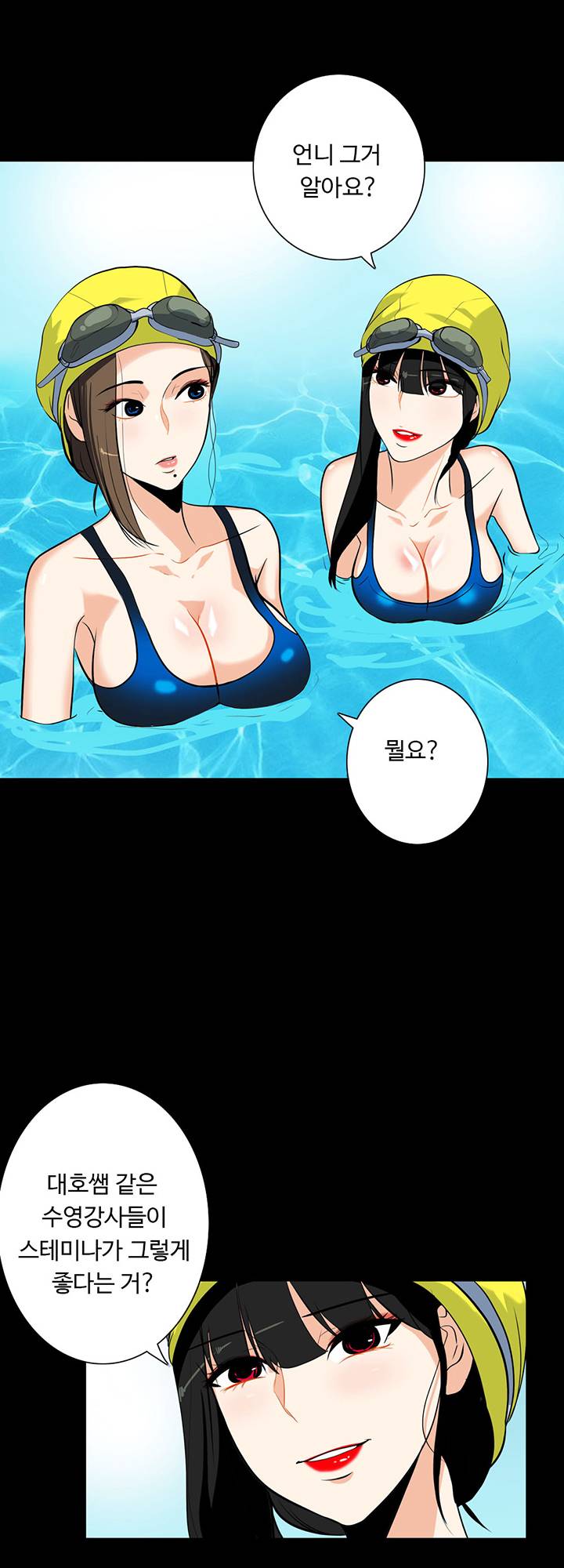 A Secret Temptation – 은밀한 유혹 Raw - Chapter 17 Page 3