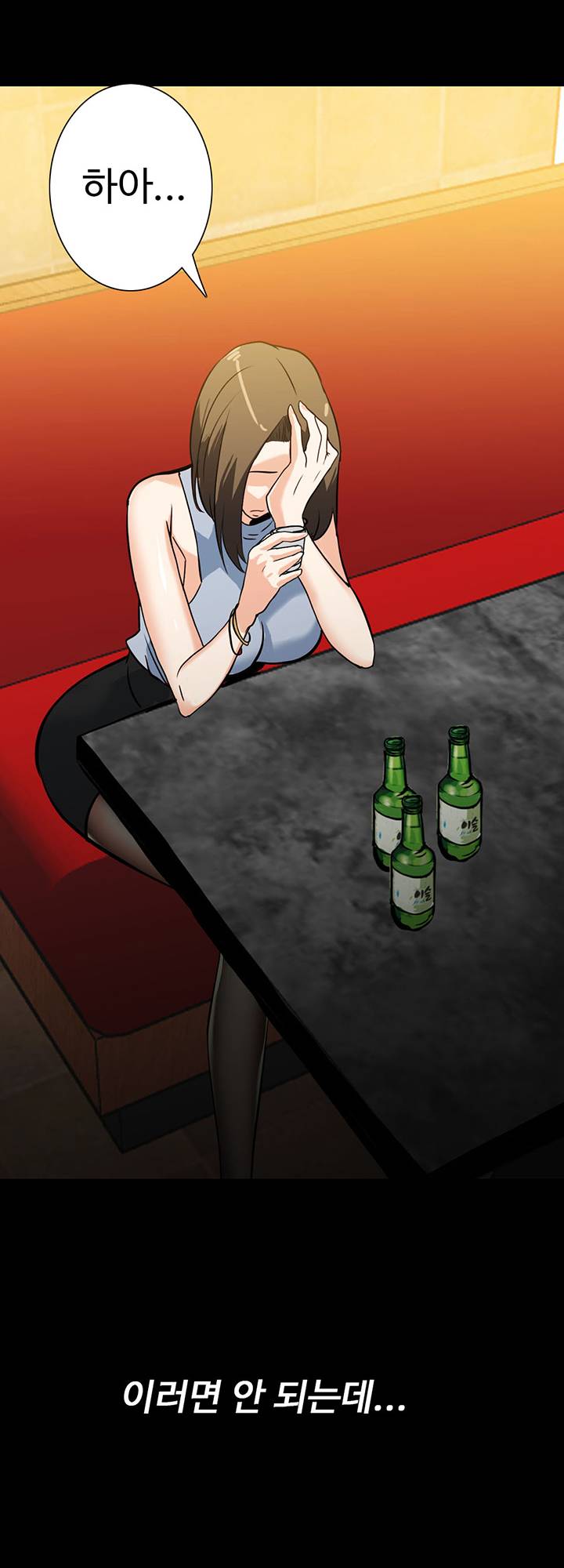 A Secret Temptation – 은밀한 유혹 Raw - Chapter 17 Page 30