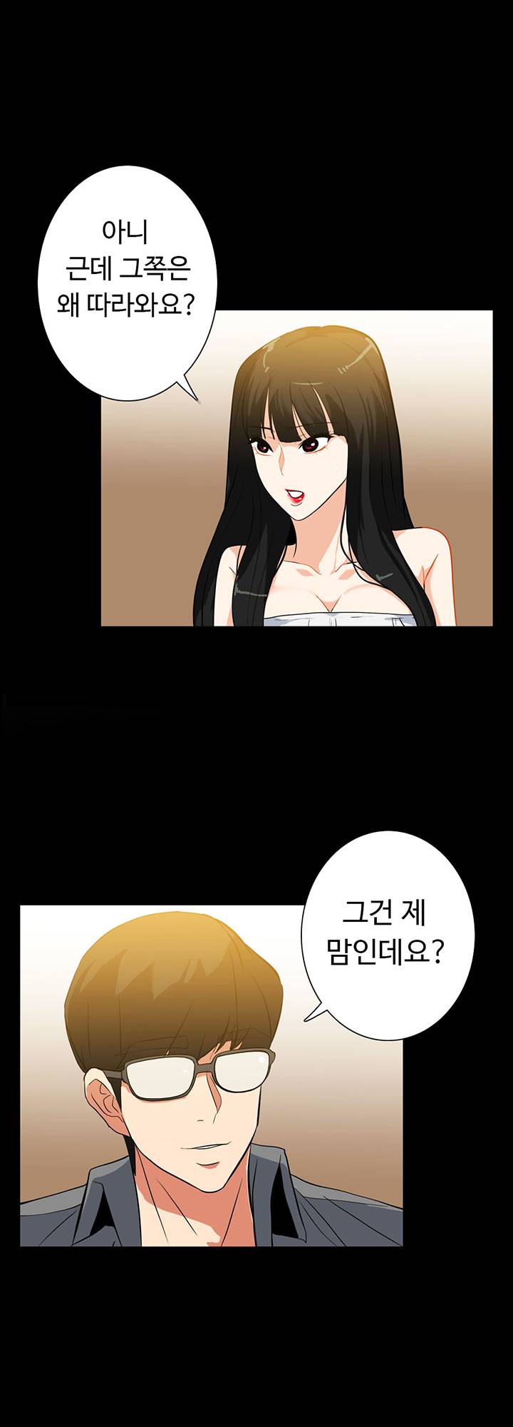 A Secret Temptation – 은밀한 유혹 Raw - Chapter 17 Page 32