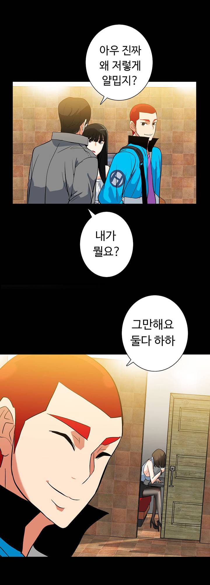 A Secret Temptation – 은밀한 유혹 Raw - Chapter 17 Page 33