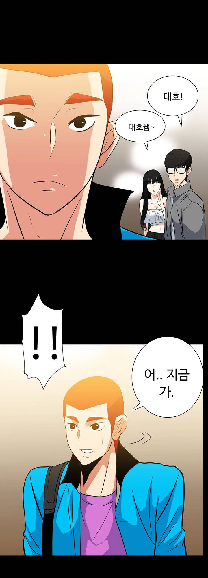 A Secret Temptation – 은밀한 유혹 Raw - Chapter 17 Page 37