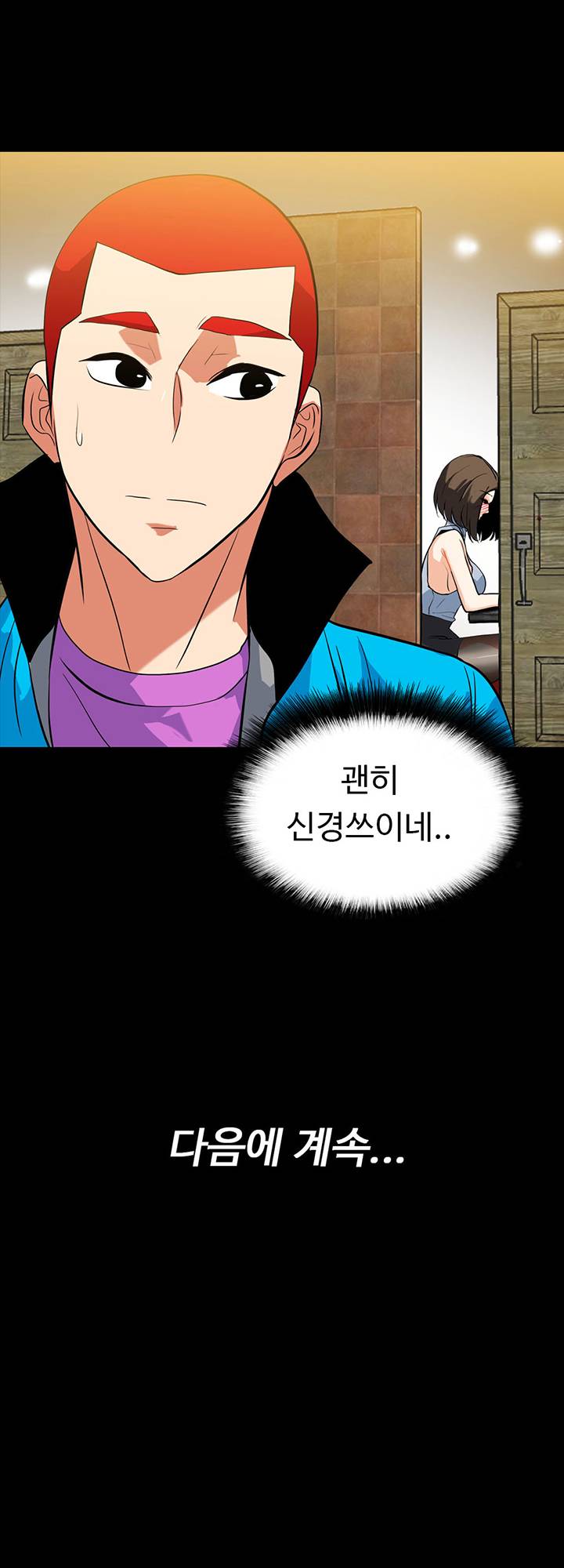 A Secret Temptation – 은밀한 유혹 Raw - Chapter 17 Page 38