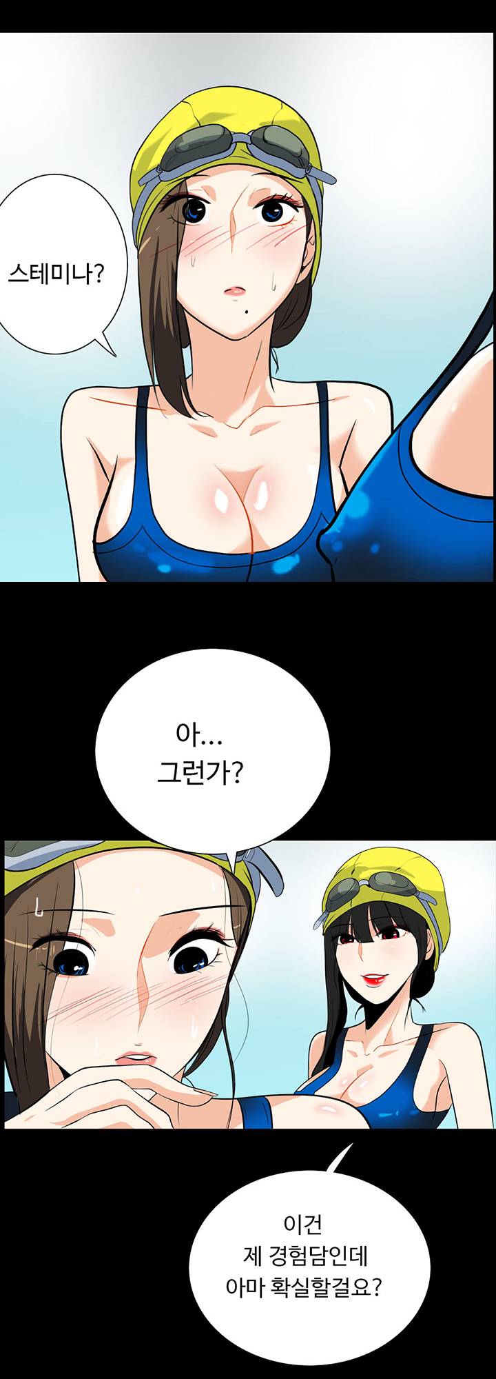 A Secret Temptation – 은밀한 유혹 Raw - Chapter 17 Page 4