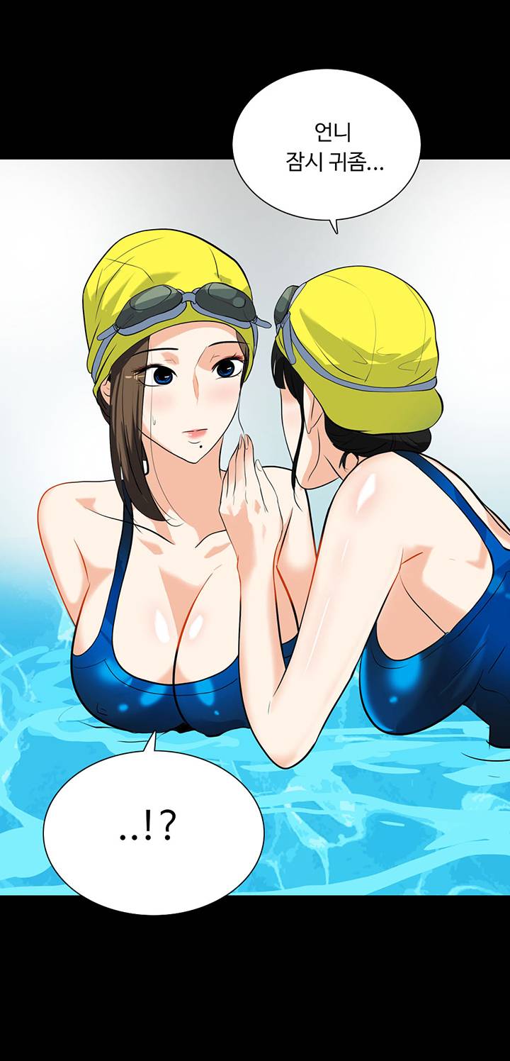 A Secret Temptation – 은밀한 유혹 Raw - Chapter 17 Page 7