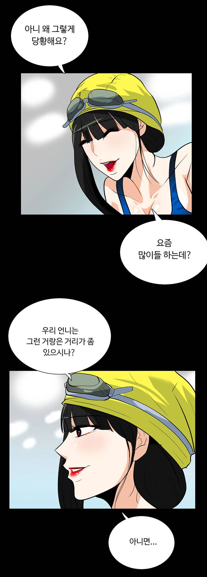 A Secret Temptation – 은밀한 유혹 Raw - Chapter 17 Page 9