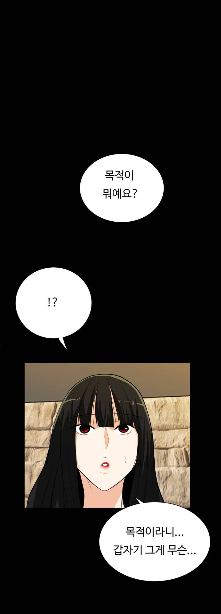 A Secret Temptation – 은밀한 유혹 Raw - Chapter 18 Page 13