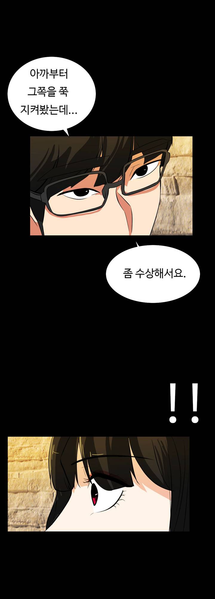 A Secret Temptation – 은밀한 유혹 Raw - Chapter 18 Page 14