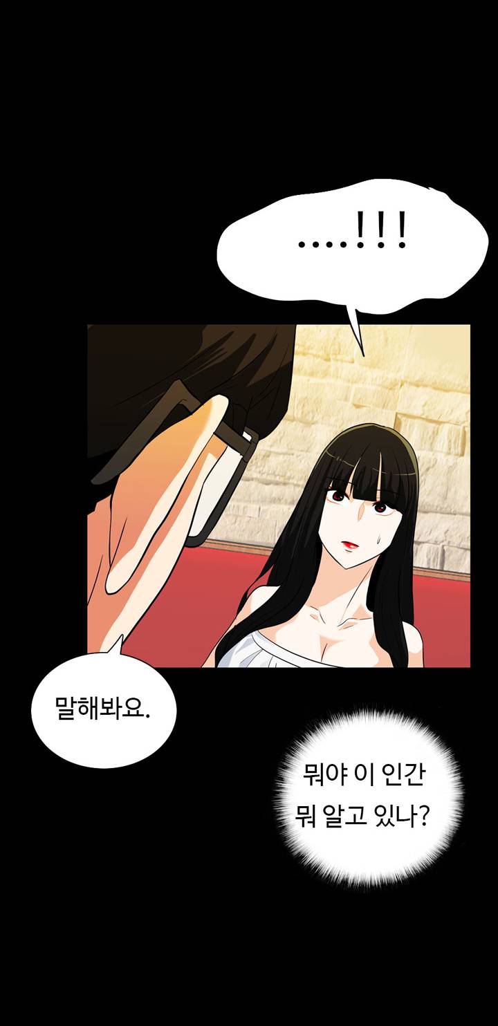A Secret Temptation – 은밀한 유혹 Raw - Chapter 18 Page 19