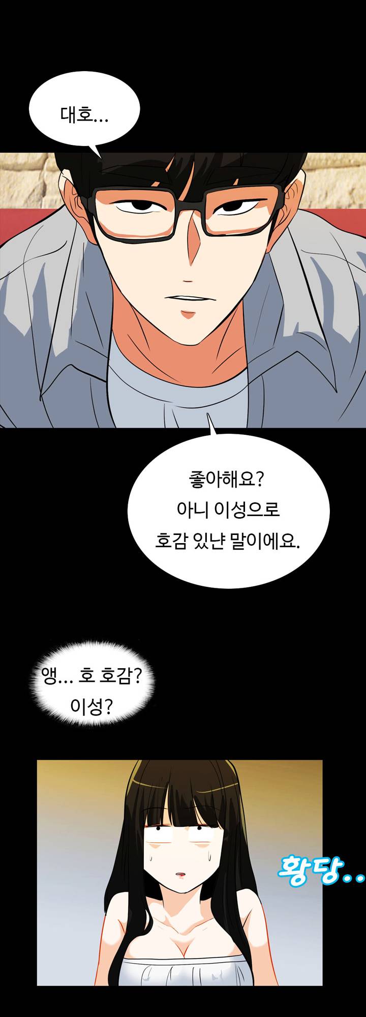 A Secret Temptation – 은밀한 유혹 Raw - Chapter 18 Page 20