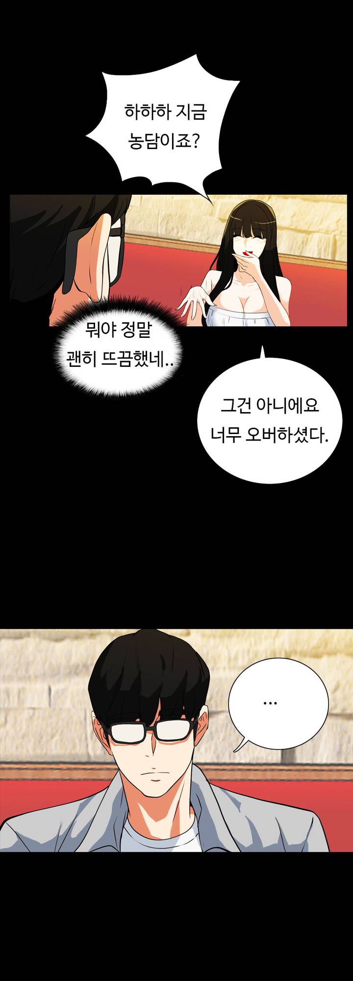 A Secret Temptation – 은밀한 유혹 Raw - Chapter 18 Page 21