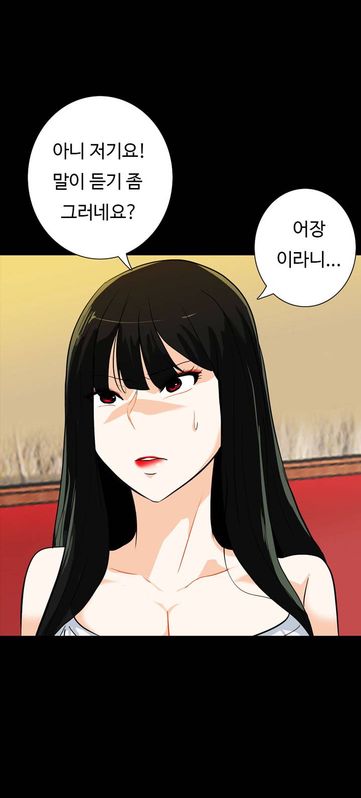 A Secret Temptation – 은밀한 유혹 Raw - Chapter 18 Page 23