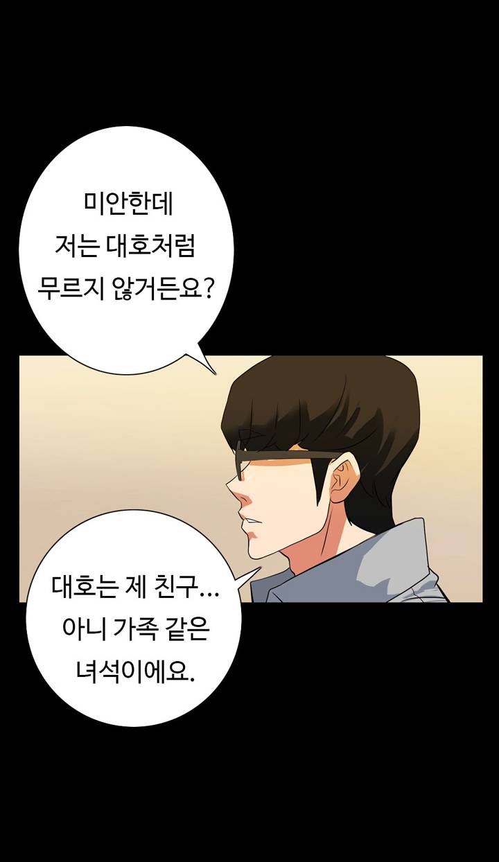 A Secret Temptation – 은밀한 유혹 Raw - Chapter 18 Page 24