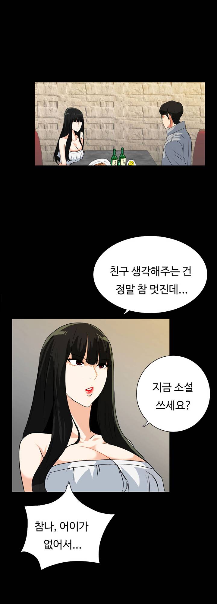 A Secret Temptation – 은밀한 유혹 Raw - Chapter 18 Page 26