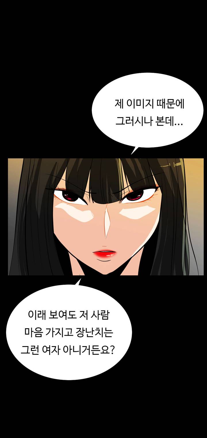 A Secret Temptation – 은밀한 유혹 Raw - Chapter 18 Page 27