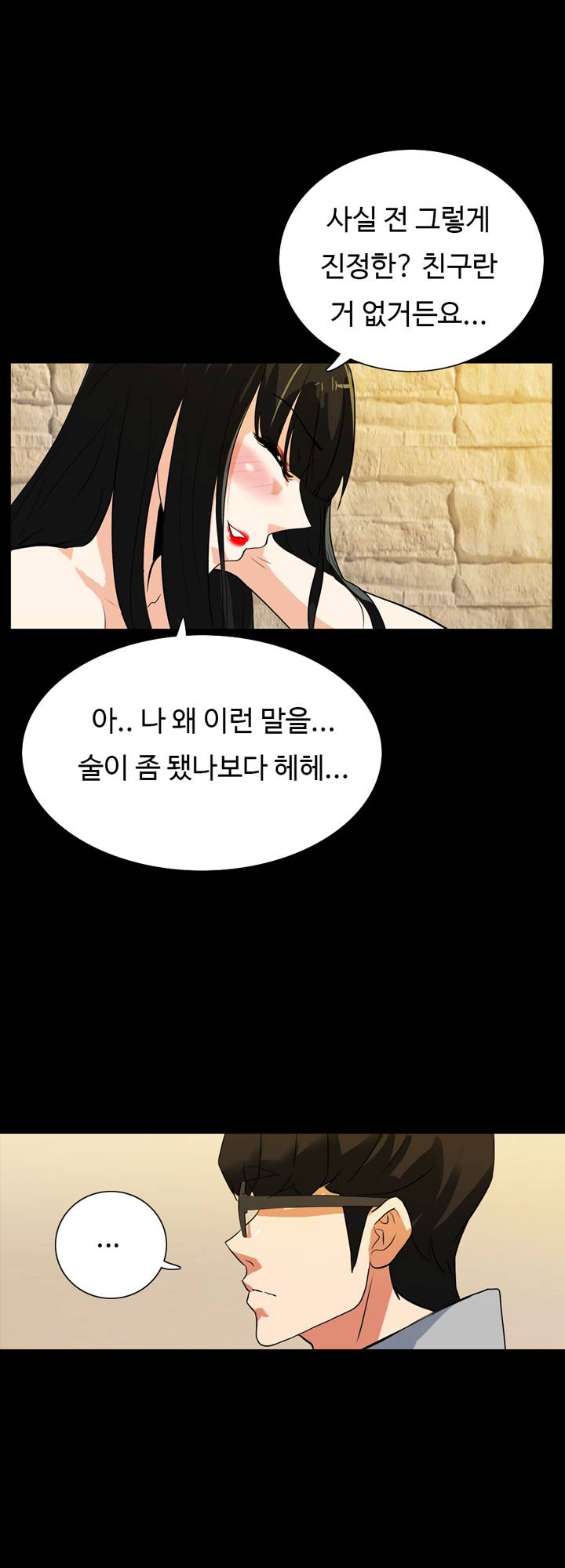 A Secret Temptation – 은밀한 유혹 Raw - Chapter 18 Page 30