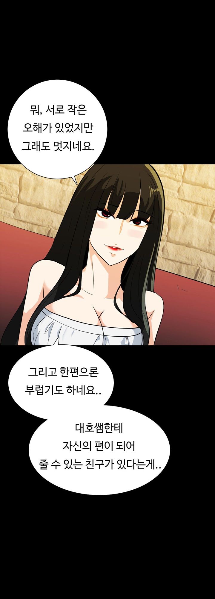 A Secret Temptation – 은밀한 유혹 Raw - Chapter 18 Page 31