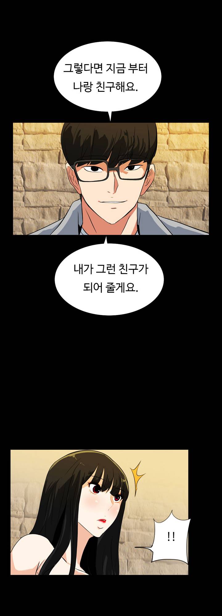 A Secret Temptation – 은밀한 유혹 Raw - Chapter 18 Page 32