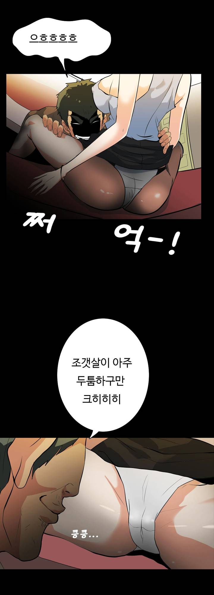 A Secret Temptation – 은밀한 유혹 Raw - Chapter 18 Page 35