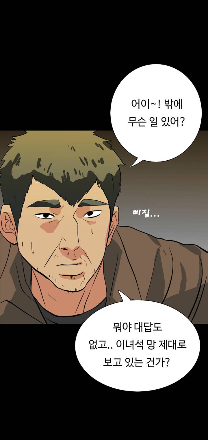 A Secret Temptation – 은밀한 유혹 Raw - Chapter 18 Page 38