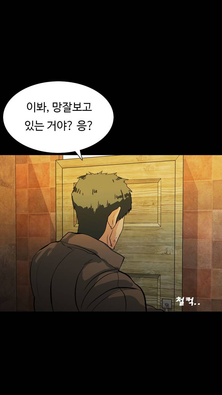 A Secret Temptation – 은밀한 유혹 Raw - Chapter 18 Page 39