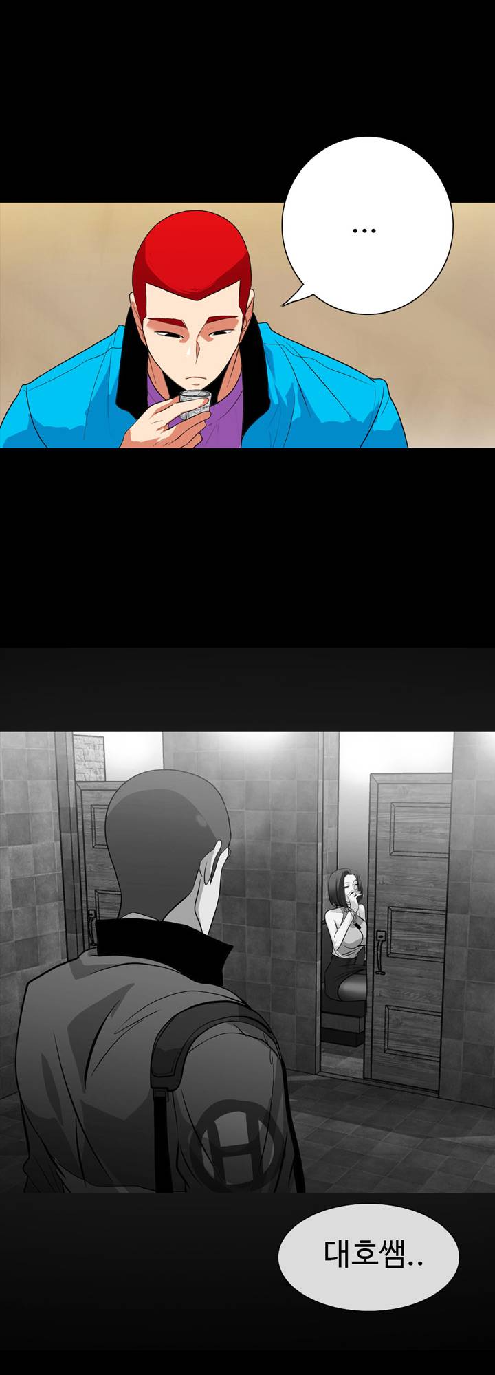 A Secret Temptation – 은밀한 유혹 Raw - Chapter 18 Page 4