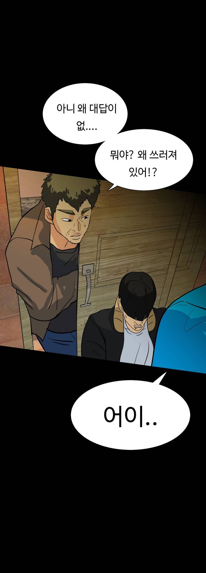 A Secret Temptation – 은밀한 유혹 Raw - Chapter 18 Page 40