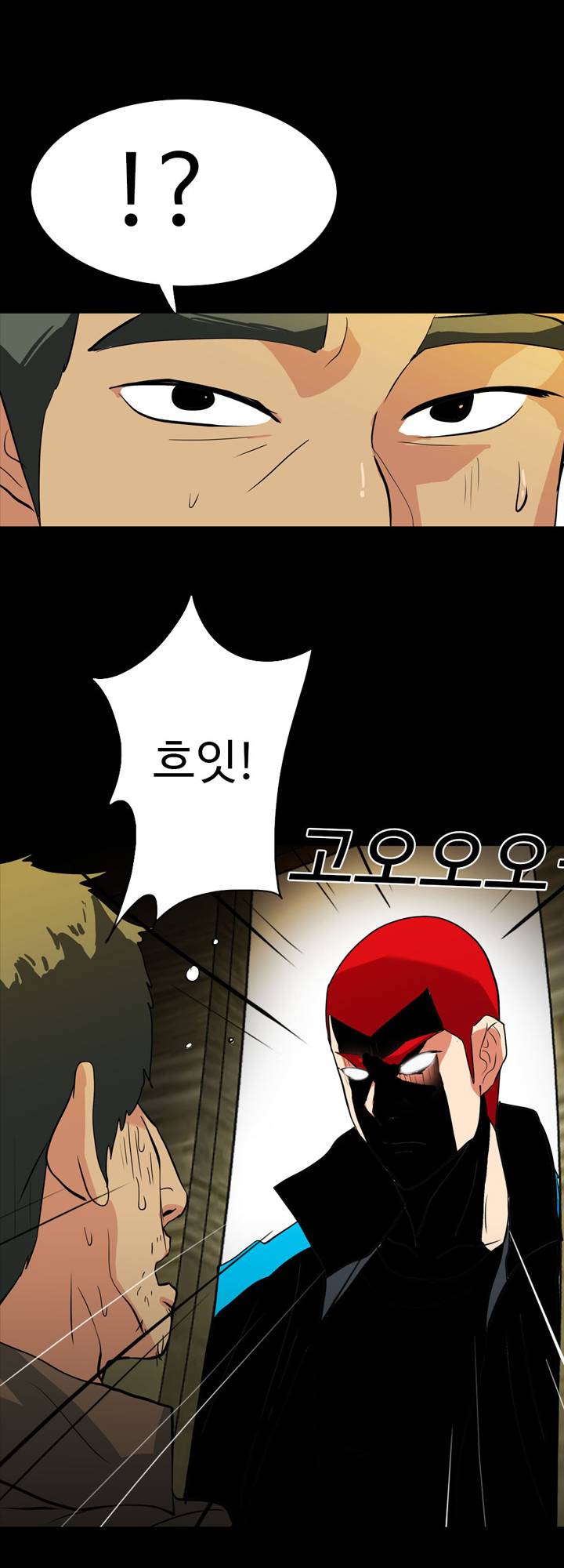 A Secret Temptation – 은밀한 유혹 Raw - Chapter 18 Page 41