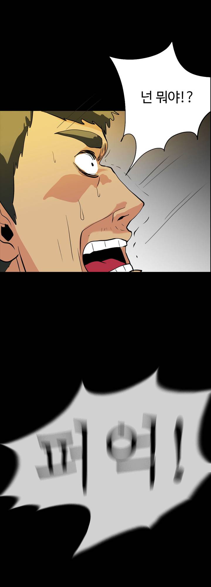 A Secret Temptation – 은밀한 유혹 Raw - Chapter 18 Page 42