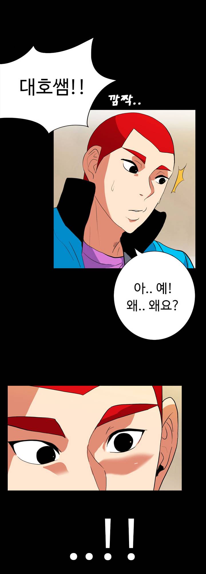 A Secret Temptation – 은밀한 유혹 Raw - Chapter 18 Page 5
