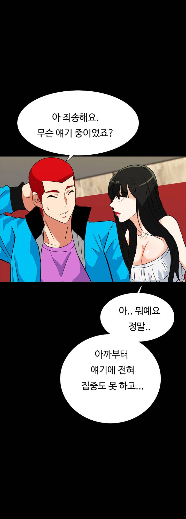 A Secret Temptation – 은밀한 유혹 Raw - Chapter 18 Page 7