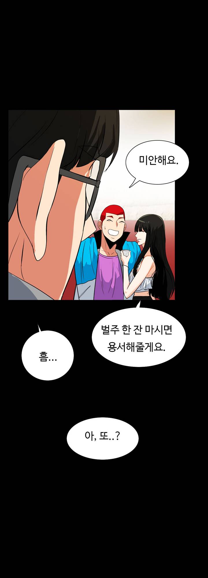 A Secret Temptation – 은밀한 유혹 Raw - Chapter 18 Page 8