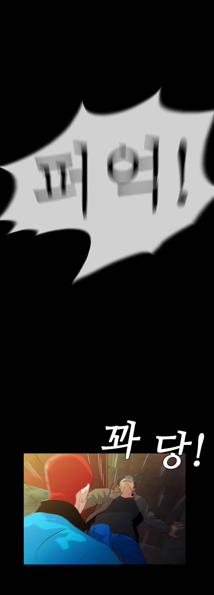 A Secret Temptation – 은밀한 유혹 Raw - Chapter 19 Page 1