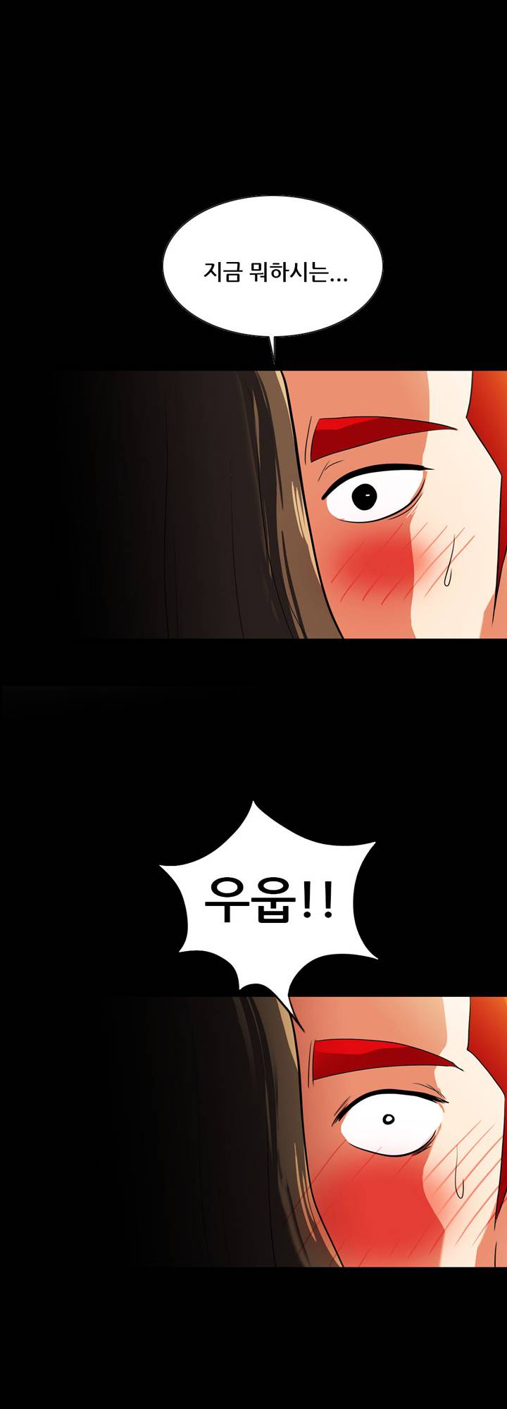 A Secret Temptation – 은밀한 유혹 Raw - Chapter 19 Page 10