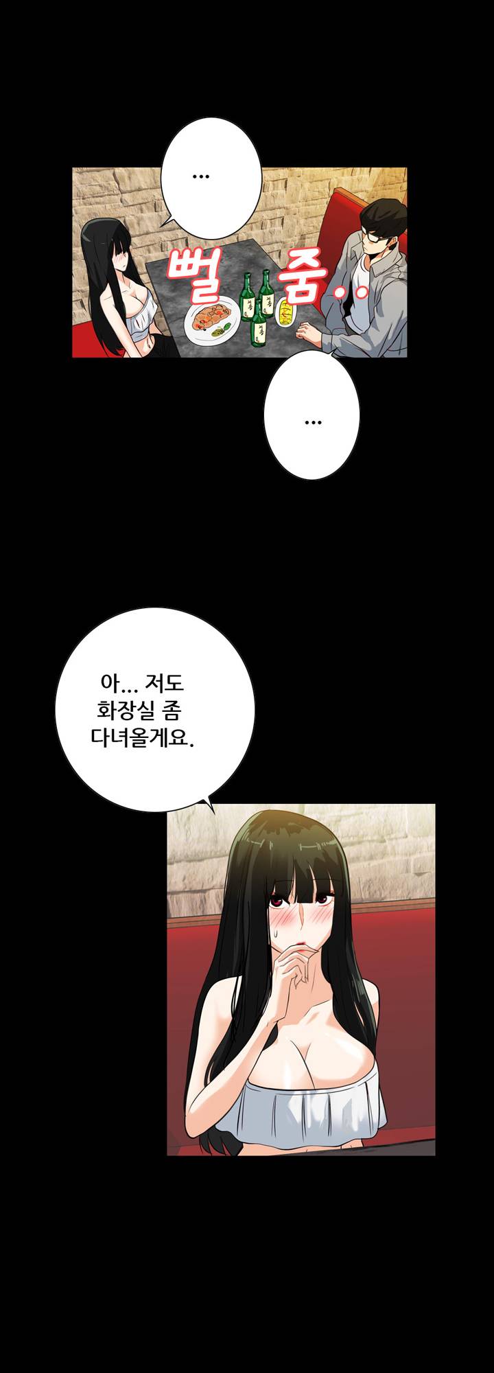 A Secret Temptation – 은밀한 유혹 Raw - Chapter 19 Page 17