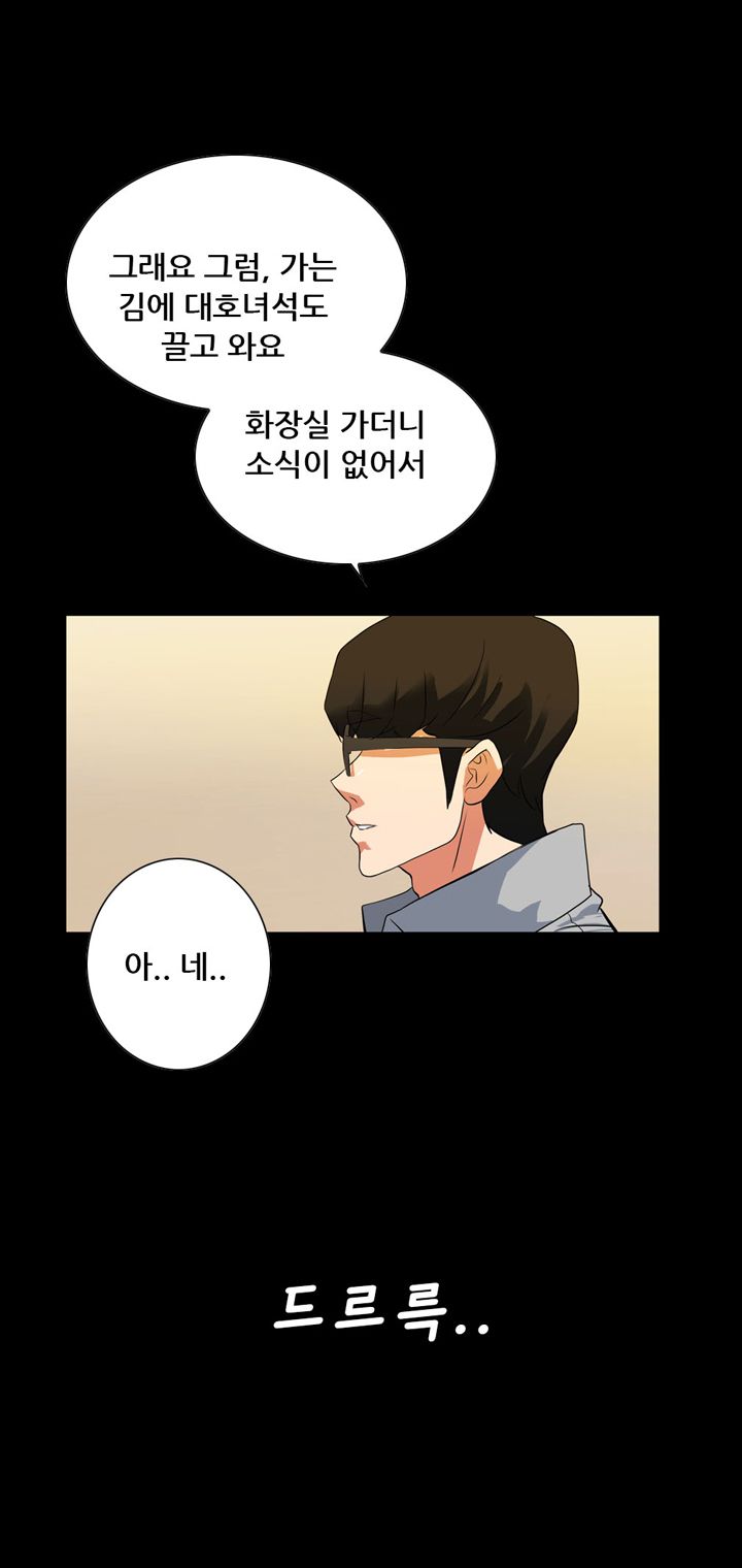 A Secret Temptation – 은밀한 유혹 Raw - Chapter 19 Page 18