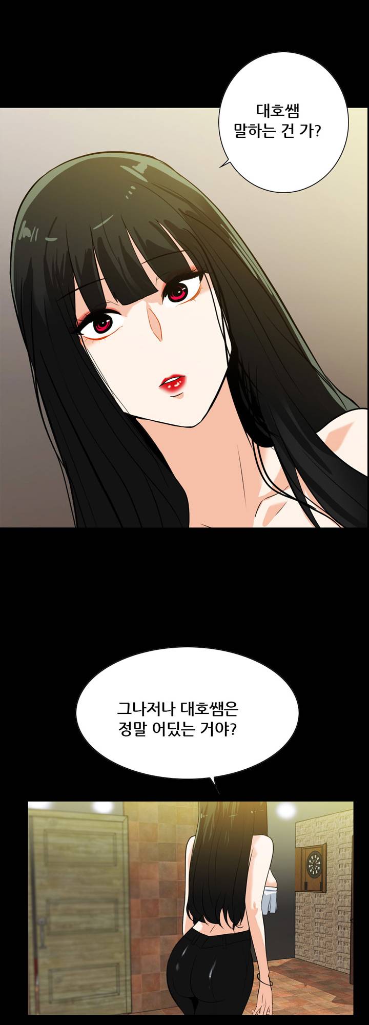 A Secret Temptation – 은밀한 유혹 Raw - Chapter 19 Page 19