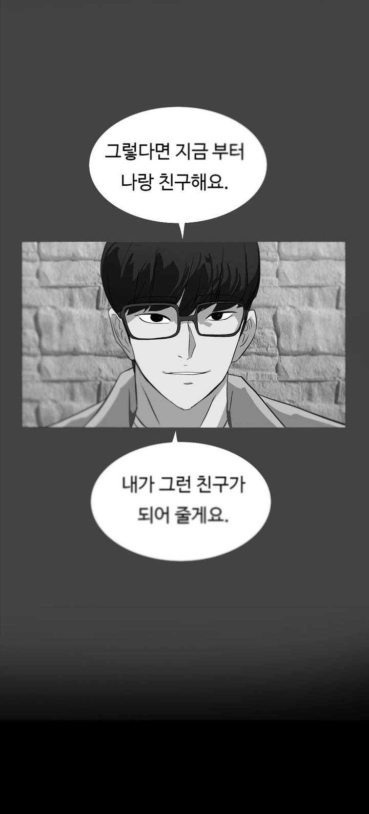 A Secret Temptation – 은밀한 유혹 Raw - Chapter 19 Page 21