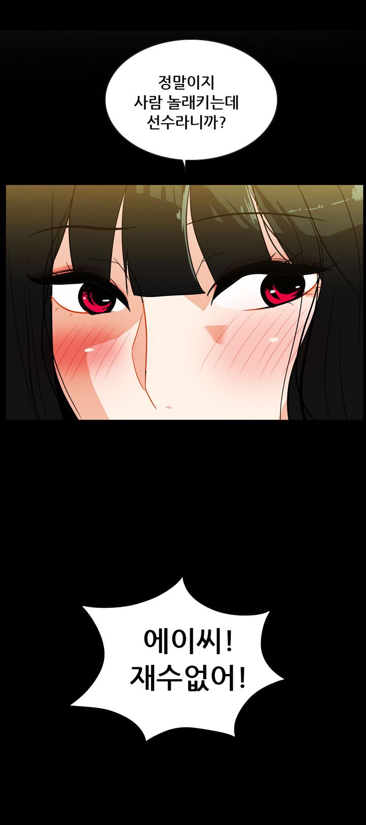 A Secret Temptation – 은밀한 유혹 Raw - Chapter 19 Page 22