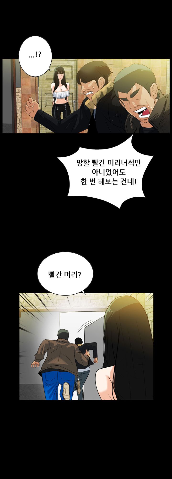 A Secret Temptation – 은밀한 유혹 Raw - Chapter 19 Page 23