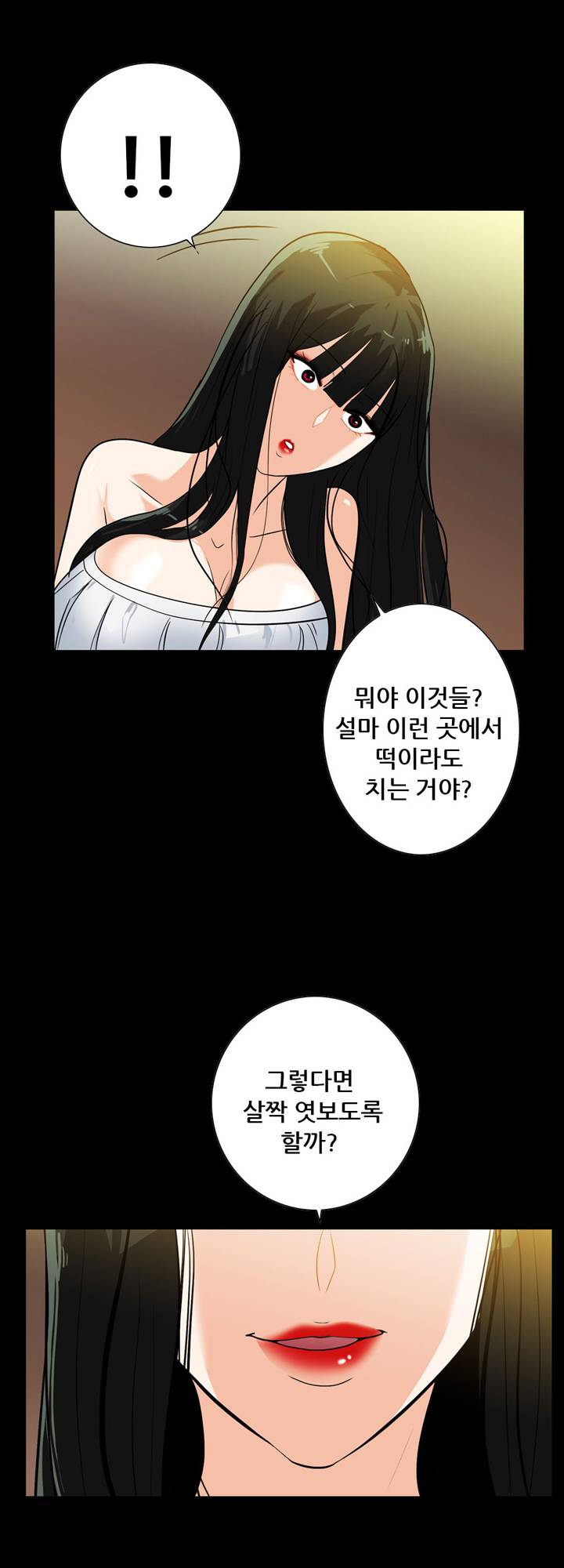 A Secret Temptation – 은밀한 유혹 Raw - Chapter 19 Page 25
