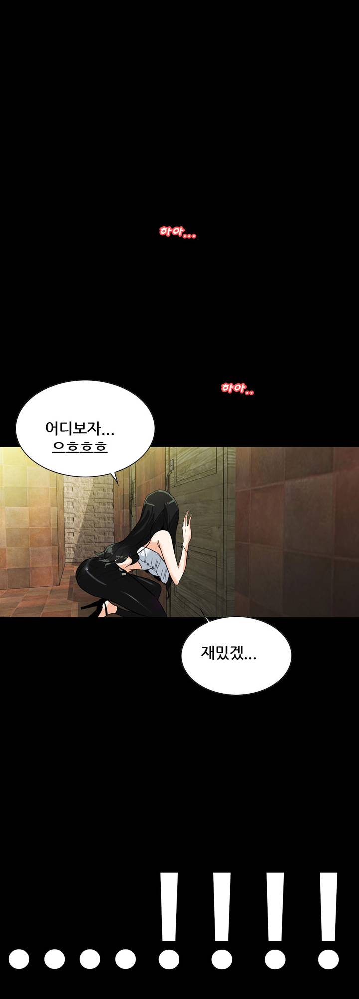 A Secret Temptation – 은밀한 유혹 Raw - Chapter 19 Page 26