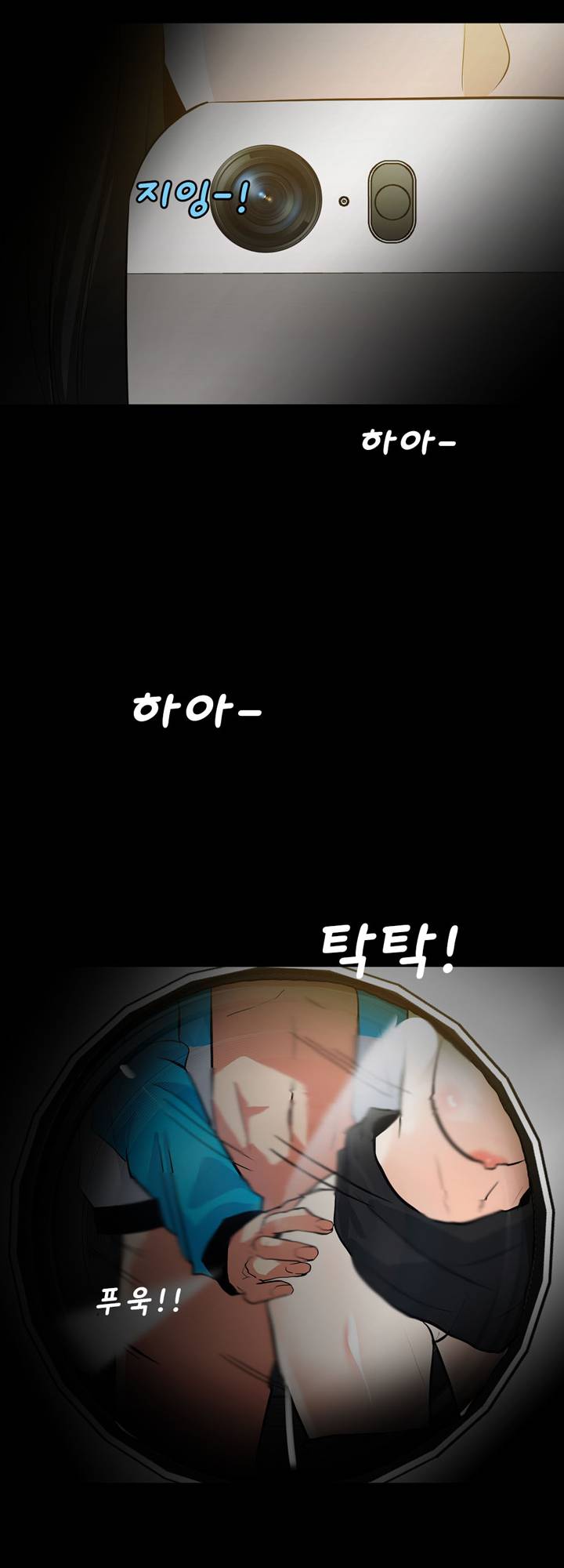 A Secret Temptation – 은밀한 유혹 Raw - Chapter 19 Page 31